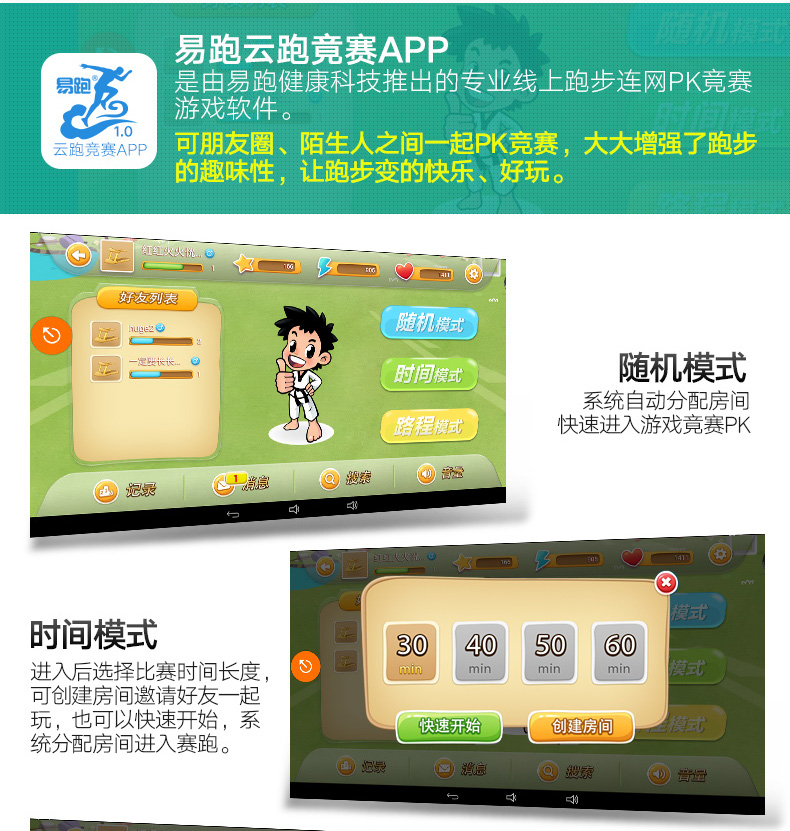 易跑 跑步机多功能电动跑步机家用彩屏智能WIFI静音折叠走步机