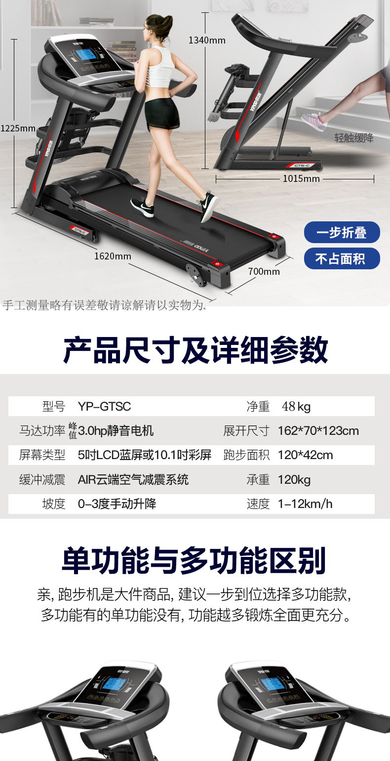 易跑 GTS-C 跑步机家用款 多功能静音家用跑步机可折叠家用走步机健身器