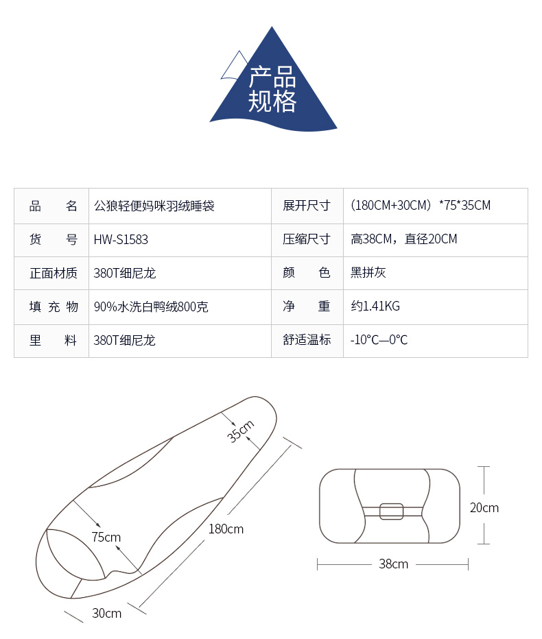 公狼 羽绒睡袋户外信封式加厚保暖 成人秋冬季露营超轻鸭绒睡袋