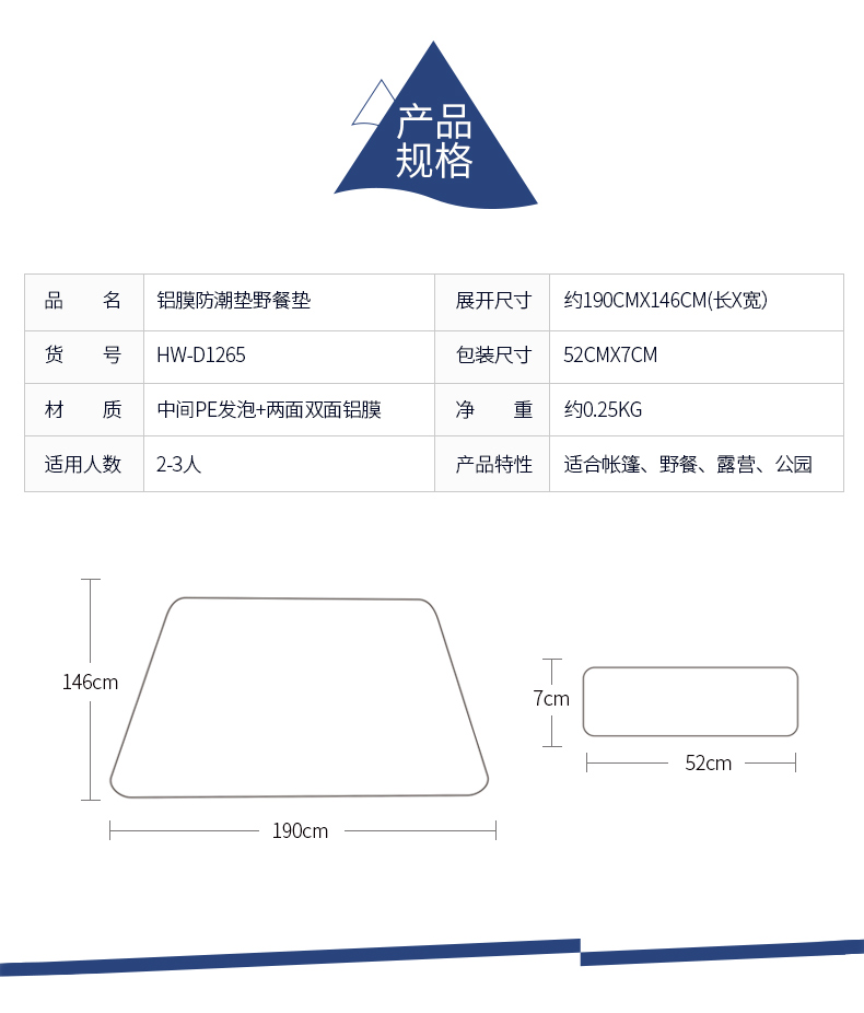 公狼铝膜防潮垫帐篷垫 加厚加宽 防水户外野餐布 野营坐垫地席