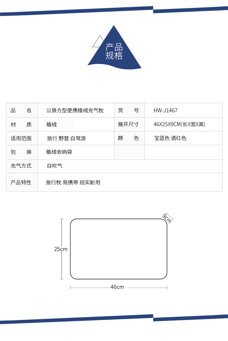 公狼充气枕头 户外方形睡枕靠枕 旅行便携枕 植绒颈枕 护颈吹气枕