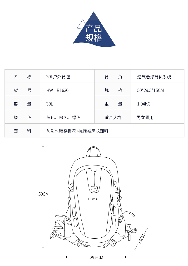 公狼 背包旅行包 学生包 双肩书包男女户外运动登山旅游 情侣双肩包 30L