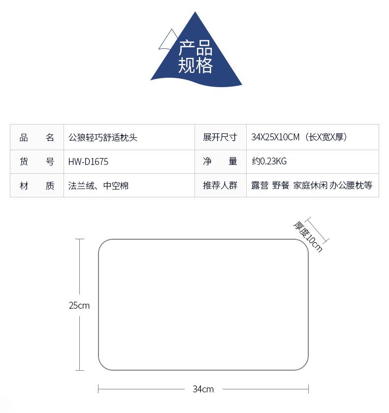 公狼 枕头户外便携式枕头 户外抱枕 法兰绒舒适枕头1675