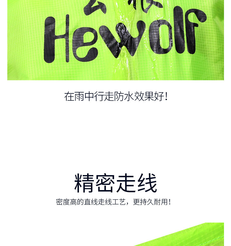 Hewolf/公狼户外登山包防雨罩 双肩包防水罩 小号防尘罩1327