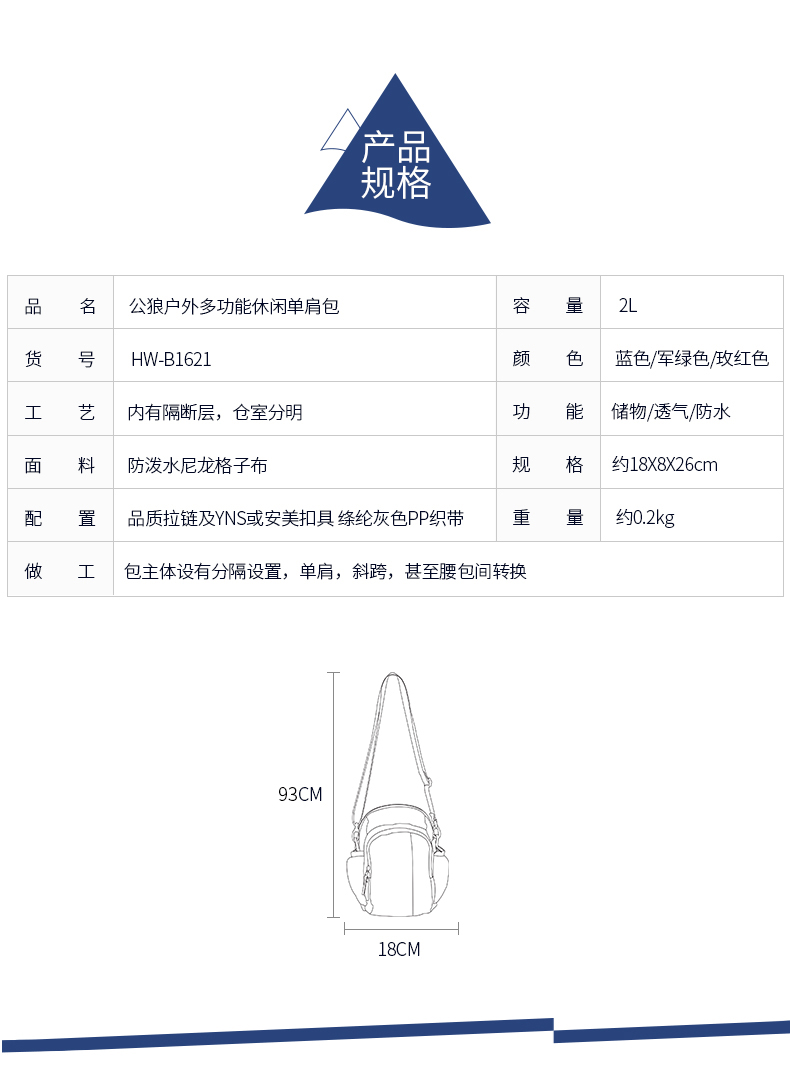 公狼挎包胸包斜挎包休闲斜背包运动包腰包男女徒步包登山包跑步包