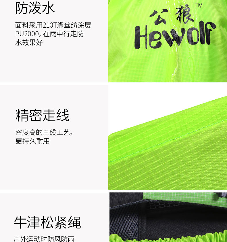 Hewolf/公狼户外登山包防雨罩 双肩包防水罩 小号防尘罩1327