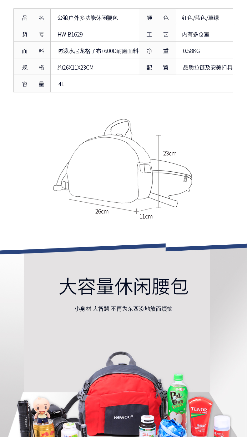 公狼 腰包 运动包男女士胸包 情侣包休闲包男女包单肩包挎包登山包