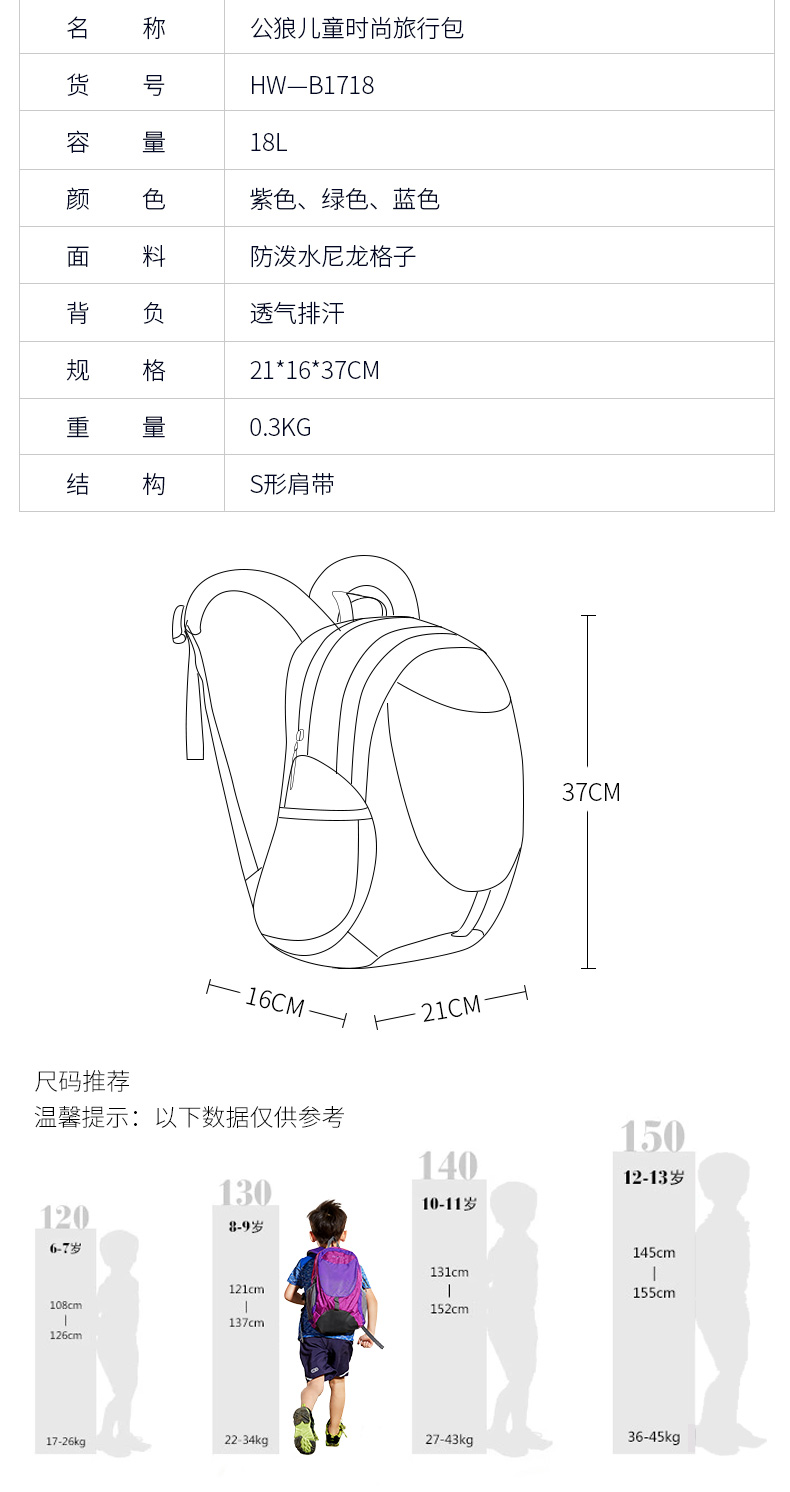 公狼 儿童双肩背包 户外春游书包中小学生旅游登山包运动轻便旅行包 学生包