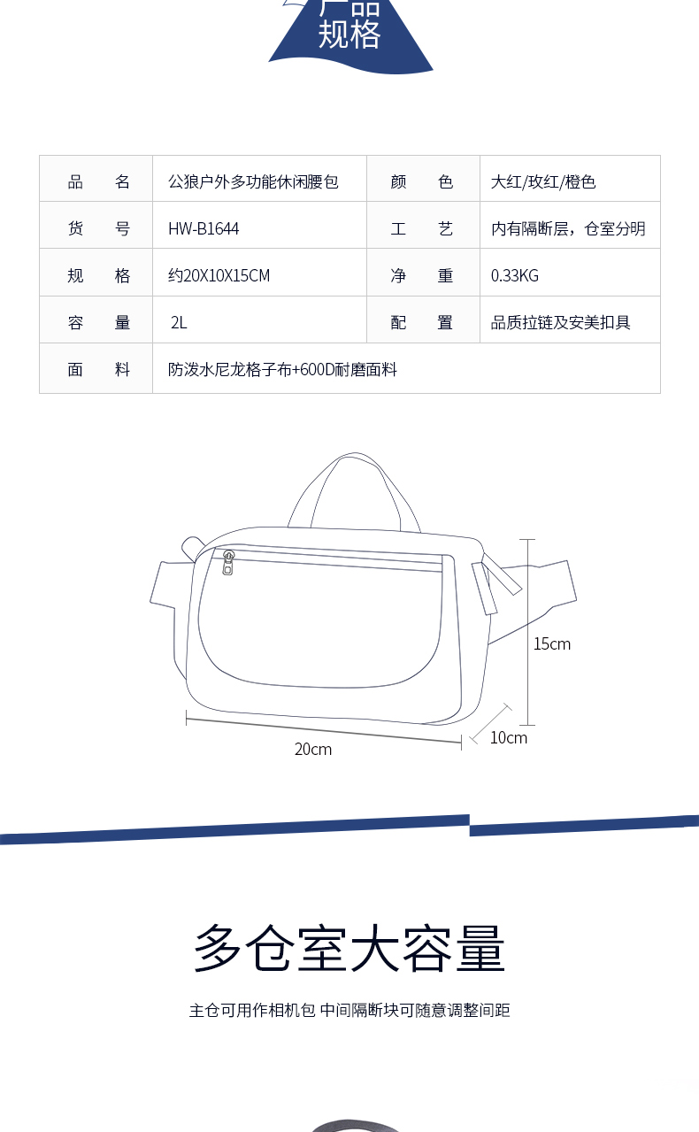 公狼 腰包 运动户外休闲包骑行包徒步包登山包单肩包男女腰包斜挎包