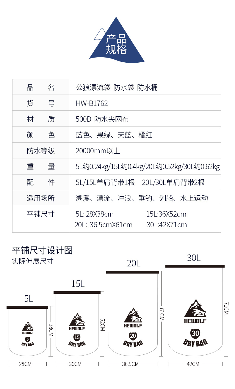 公狼 户外防水包 潜水包游泳沙滩收纳袋漂浮袋漂流包防水袋户外 收纳包