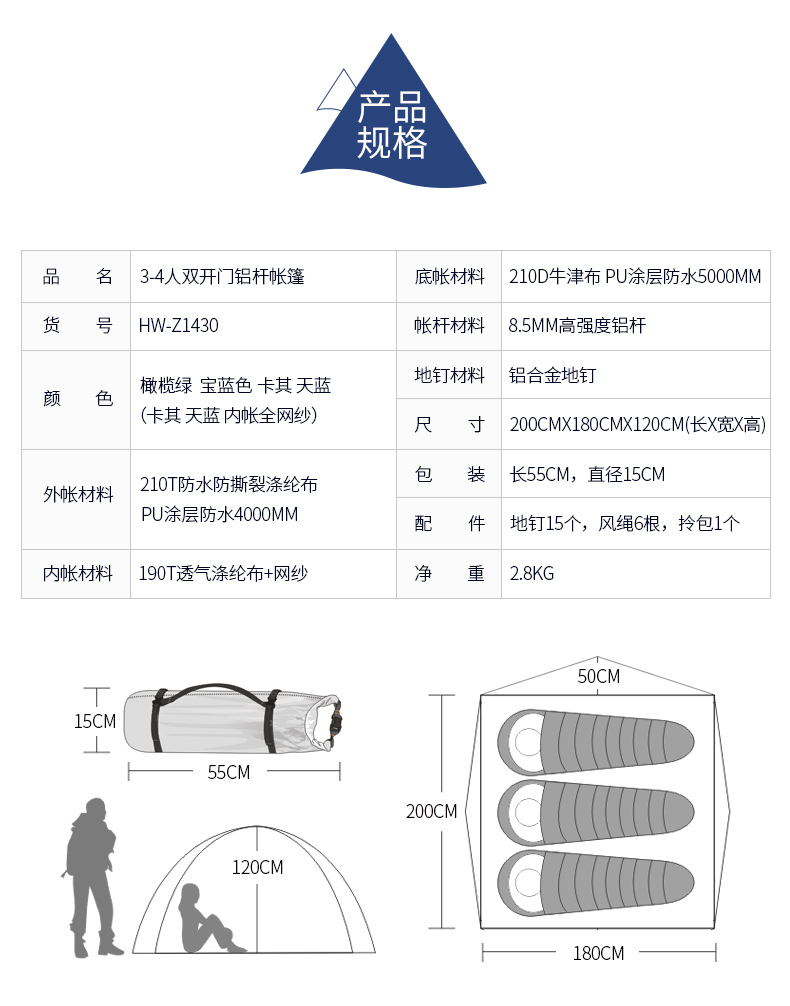 公狼帐篷户外 3-4人铝杆露营野营装备 野外双层防雨户外野营帐篷四季帐篷