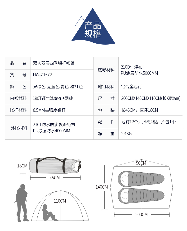 公狼 帐篷户外铝杆帐篷双人双层野营装备超轻防雨 野外露营四季帐篷