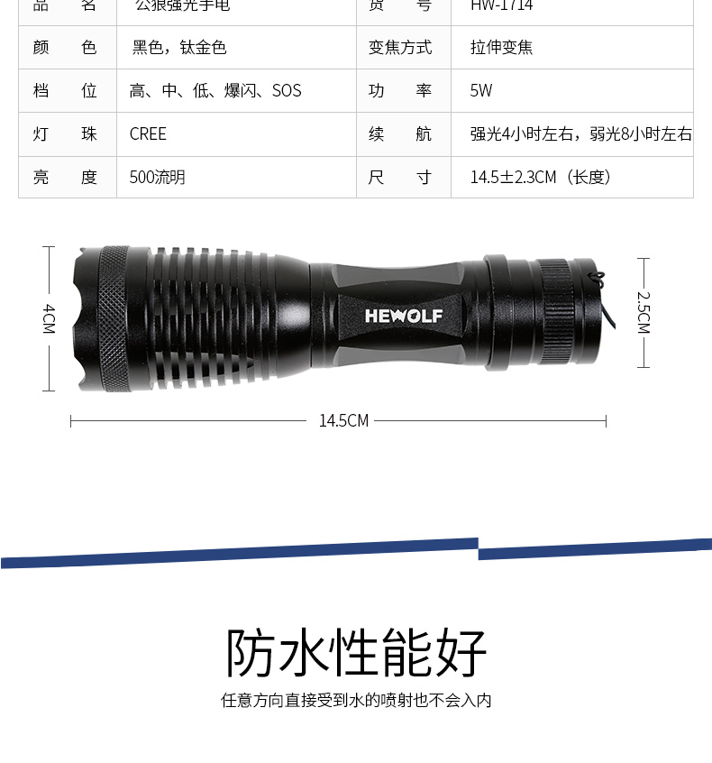 公狼 手电筒户外led强光远射手电变焦可充电家用便携野外骑行防身