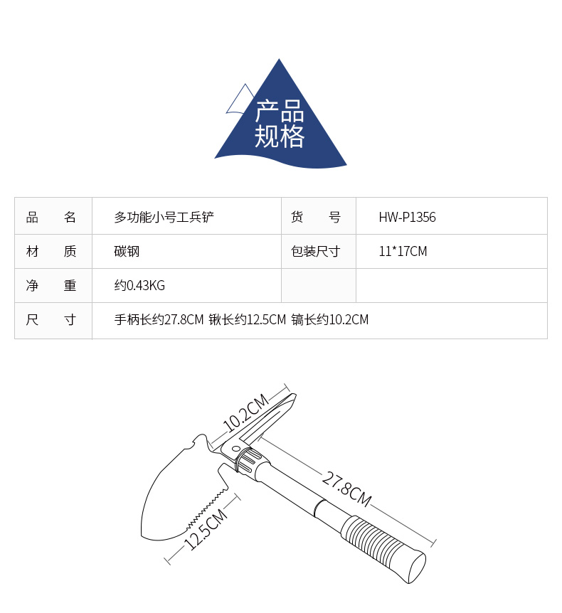 公狼 工兵铲户外小号军锹露营野外野炊工具 多功能铁锹折叠工兵铲