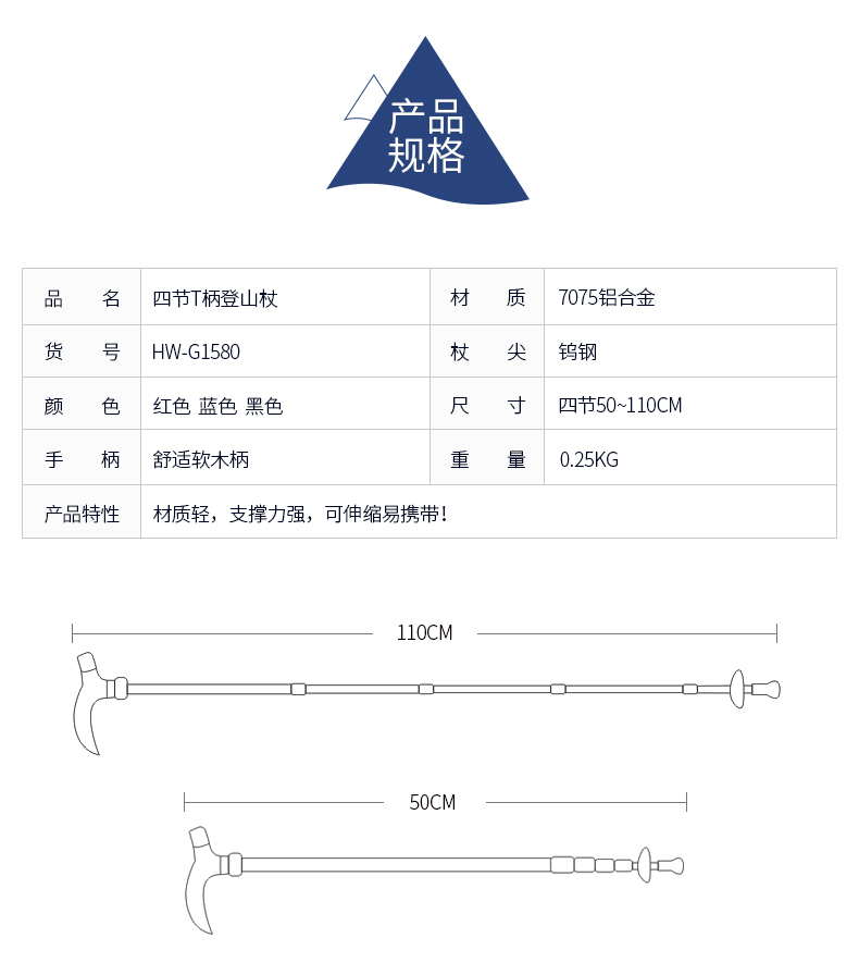 公狼 登山杖户外超轻四节手杖 7075铝合金手杖 T型软木弯柄登山杖