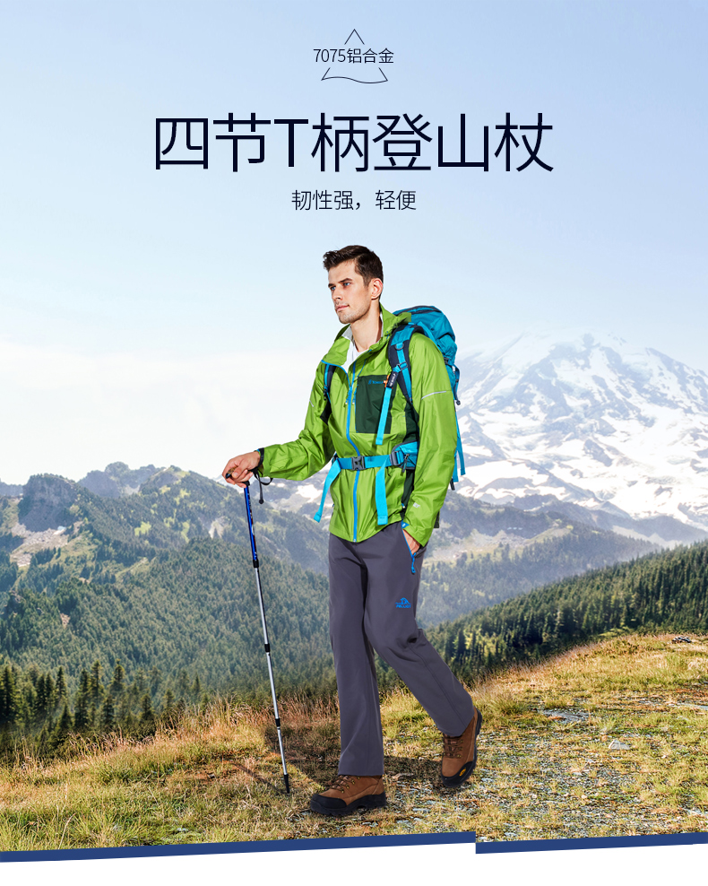 公狼 登山杖户外超轻四节手杖 7075铝合金手杖 T型软木弯柄登山杖