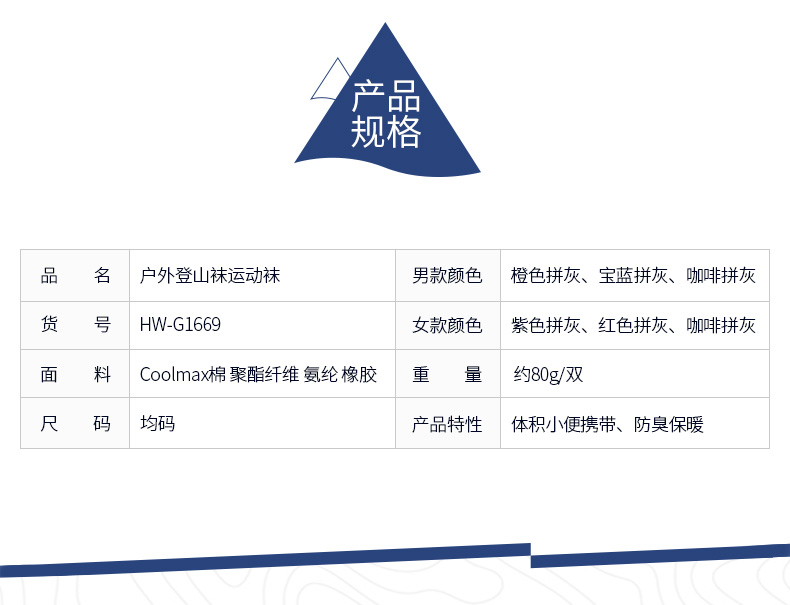 公狼 登山袜户外徒步袜子 防静电男女加厚速干运动袜透气中筒棉袜