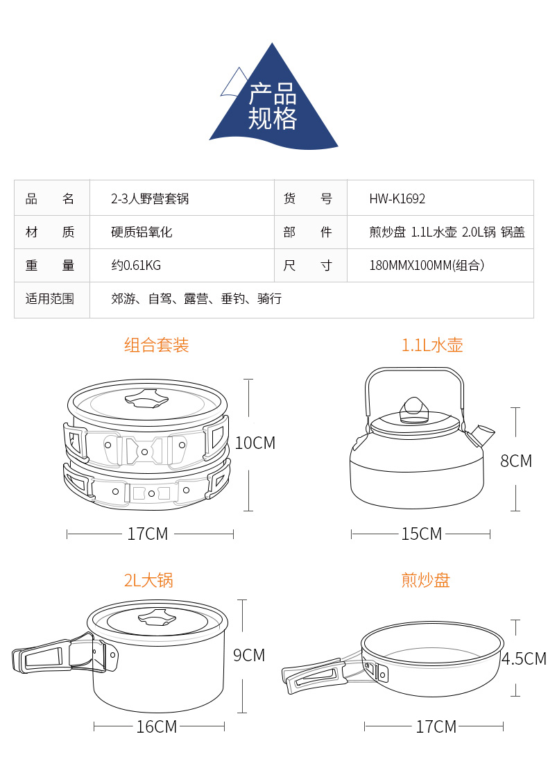 公狼 餐具户外套锅 野炊餐具三件套装 便携式炊具用品 野营锅具1692