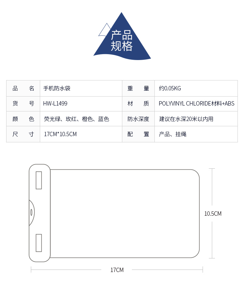 公狼 手机防水袋 通用触屏密封袋袋 漂流游泳潜水套