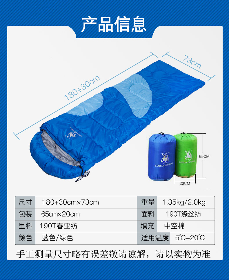 徽羚羊睡袋单人户外睡袋 午休保暖室内棉睡袋加厚野营可拼接睡袋