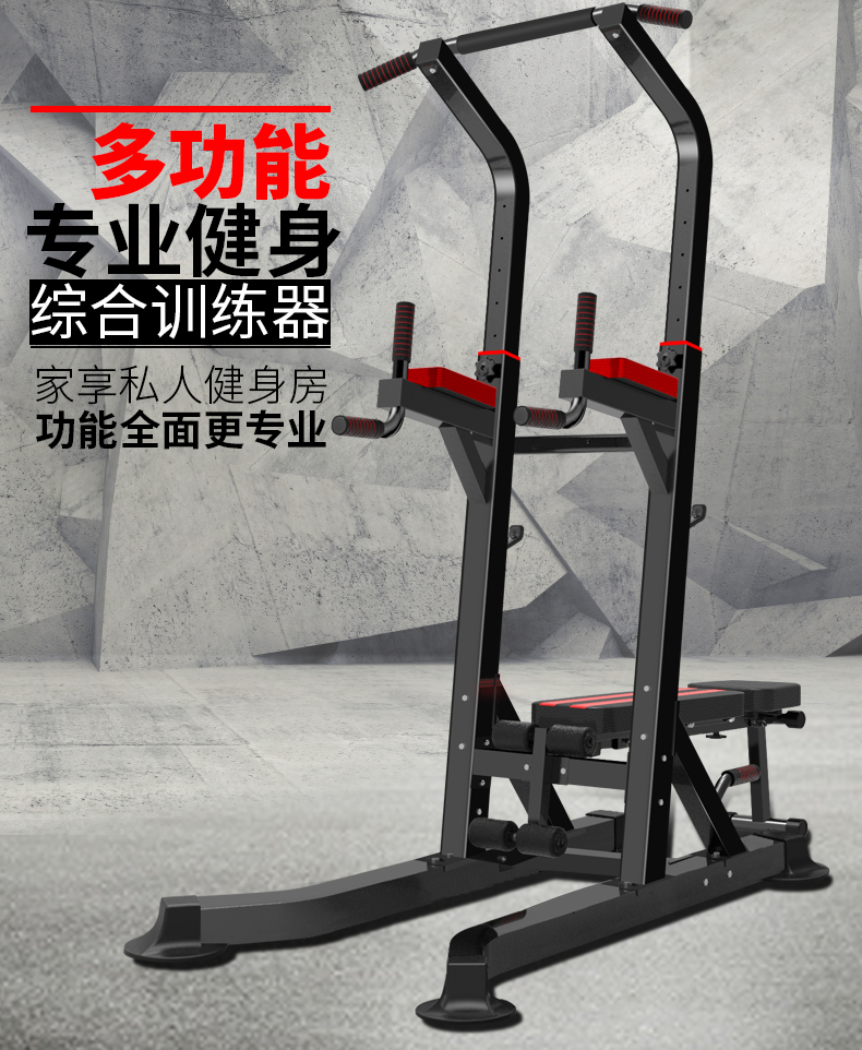 凯康  引体向上器家用室内单双杠 多功能单双杠训练运动健身器材 卧推器 综合训练器