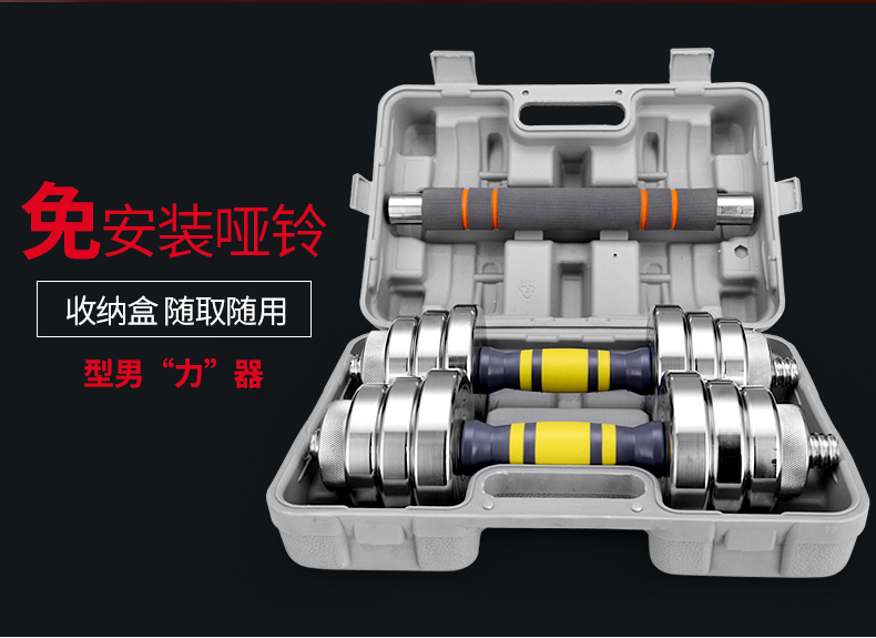 凯康  哑铃不锈钢杠铃套装钢制哑铃健身器材家用男士哑铃30kg