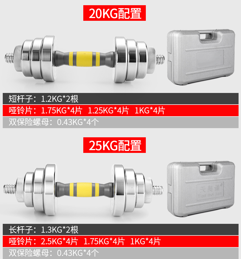 凯康  哑铃不锈钢杠铃套装钢制哑铃健身器材家用男士哑铃30kg