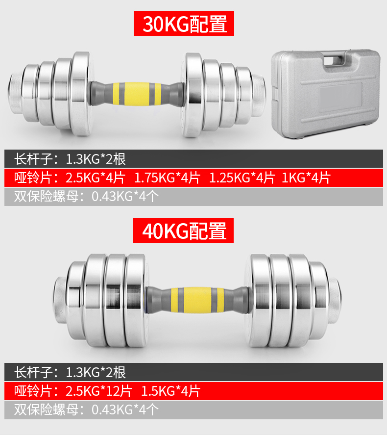 凯康  哑铃不锈钢杠铃套装钢制哑铃健身器材家用男士哑铃30kg