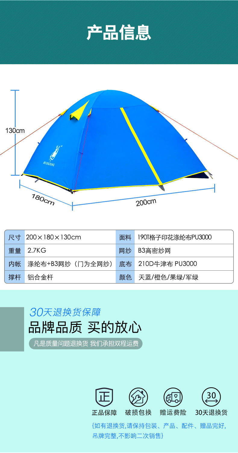 徽羚羊 帐篷户外帐篷2-3人双层四季露营铝杆防雨野营帐篷情侣帐篷露营休闲帐篷