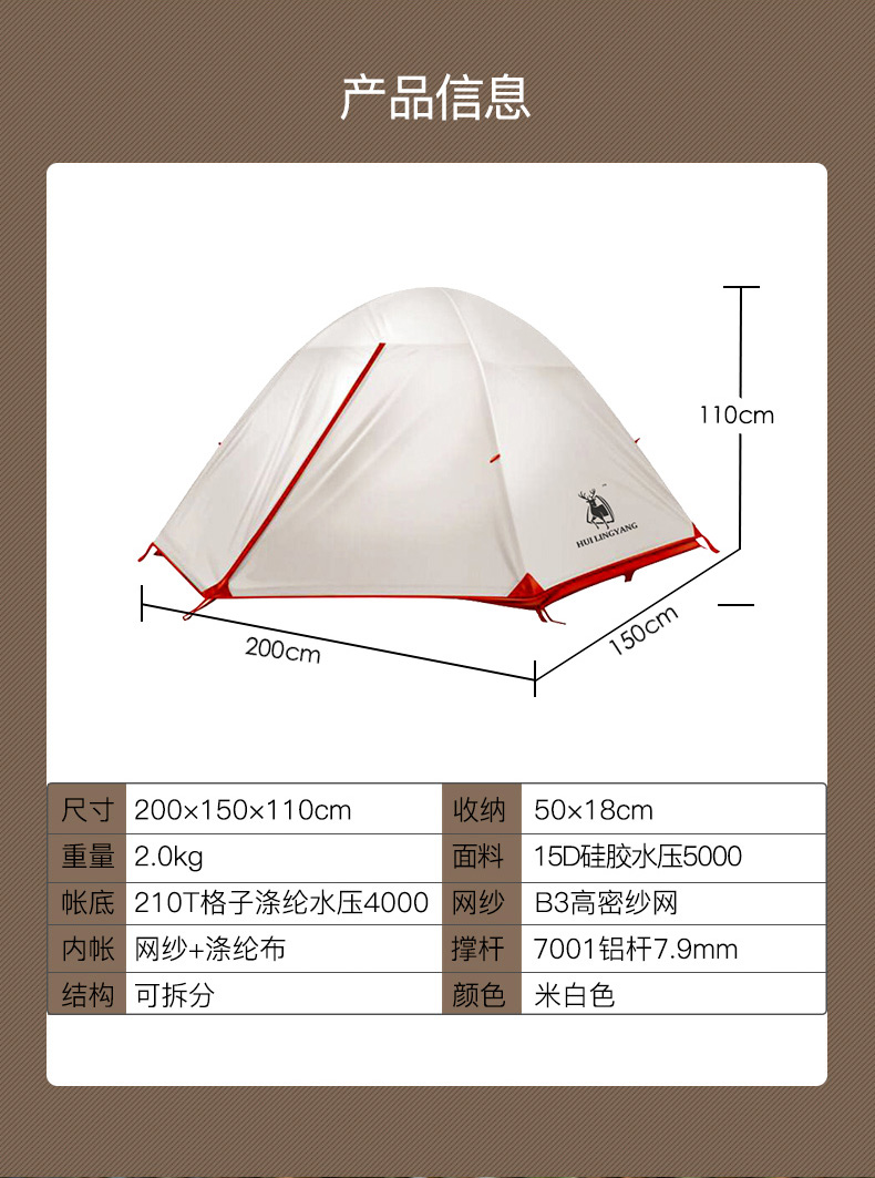 徽羚羊双人双层15D硅胶帐篷户外登山探险野营帐篷防暴雨防风雪帐套装