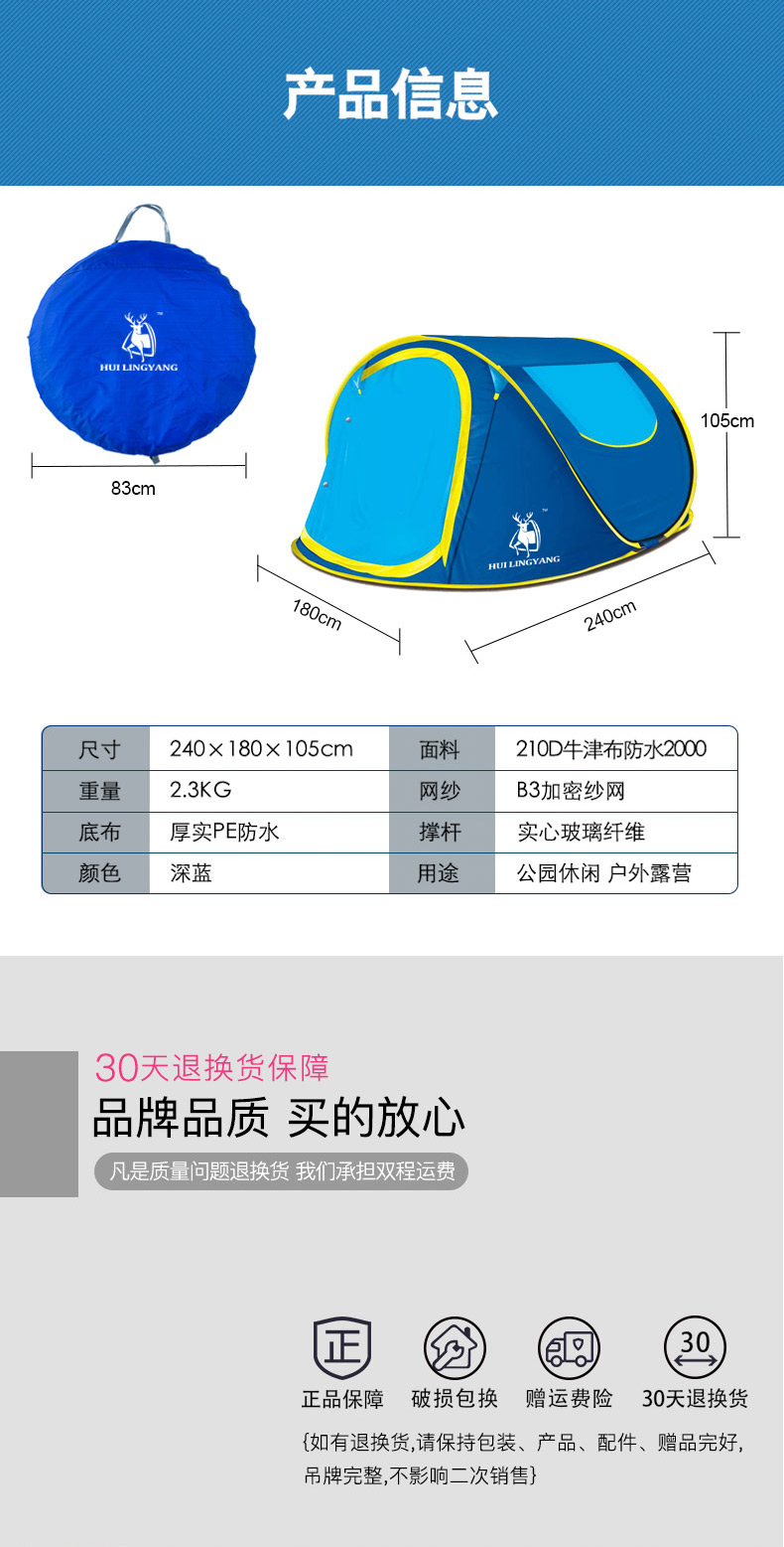 徽羚羊 帐篷户外双人单层帐篷全自动速开野营加厚帐篷露营休闲单人防雨帐篷