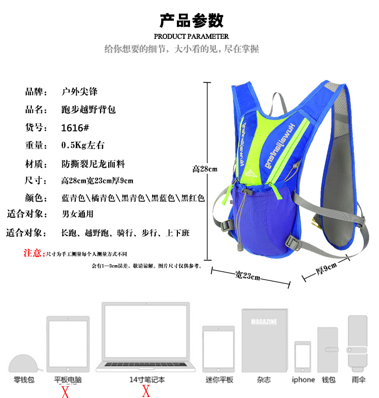 户外尖峰 跑步包骑行包户外用品双肩包 日背包 徒步旅行包情侣包