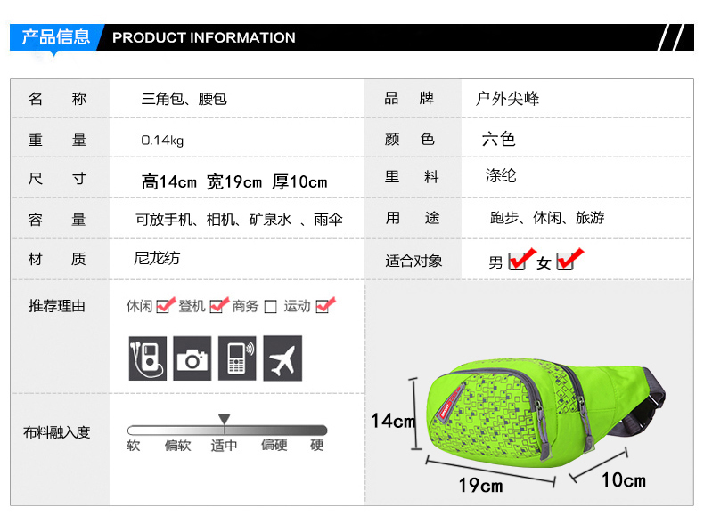 户外尖峰 腰包 零钱包跑步腰包手机包 户外休闲骑行包运动跑步包