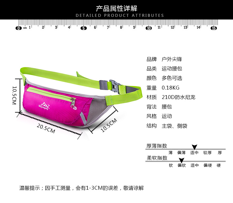 户外尖峰 腰包户外男女通用运动包 跑步包 手机包 徒步登山骑行包 运动包