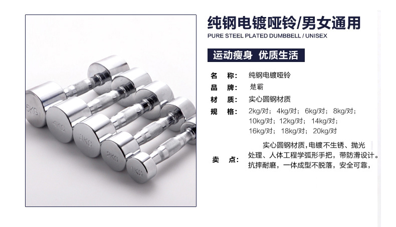 楚霸电镀哑铃不锈钢哑铃家用活动哑铃1-20KG单只装运动哑铃家用男女健身器材6kg单只