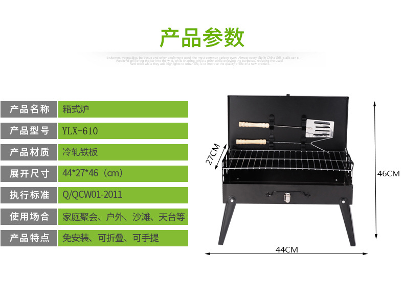 一路行 烧烤炉野外烧烤架 户外便携烧烤炉 家用木炭烤肉架子套装