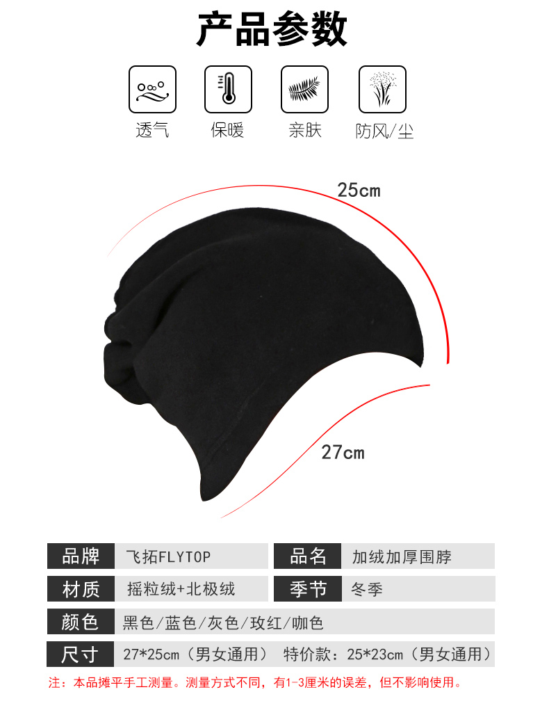 飞拓 围脖男女套脖脖套冬季户外保暖套头加绒加厚滑雪防风面罩帽子男士