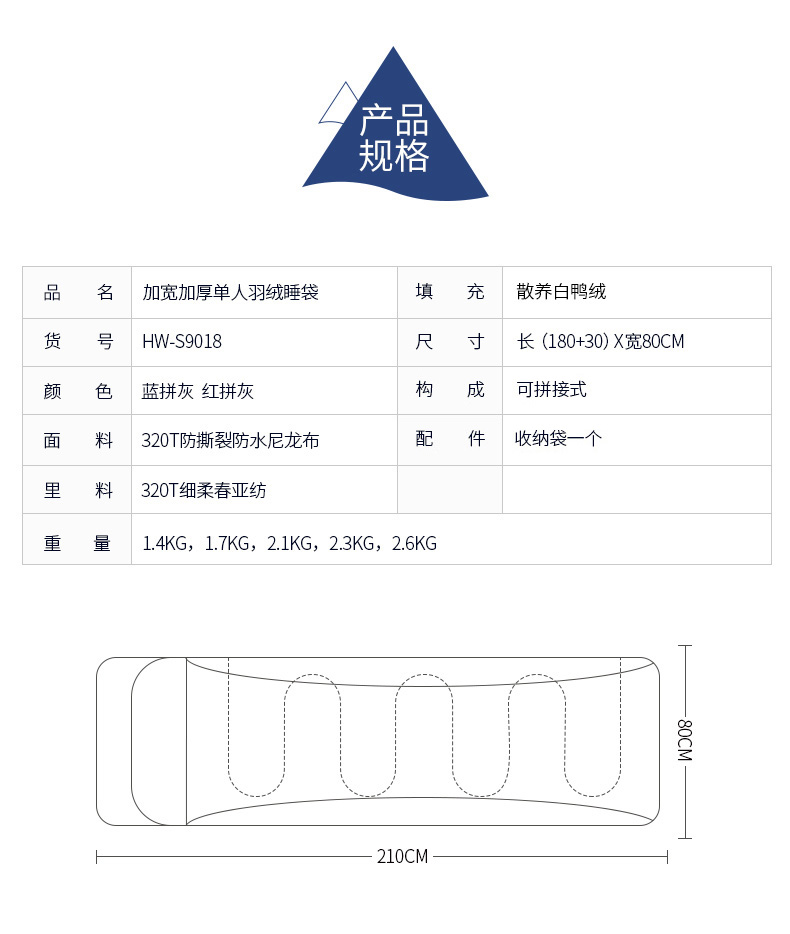 公狼 羽绒睡袋 户外信封式 单人加厚保暖鸭绒睡袋 成人秋冬季露营 鸭绒拼接睡袋2.3kg送充气枕