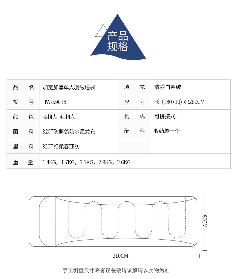 公狼 羽绒睡袋 户外信封式 单人加厚保暖鸭绒睡袋 成人秋冬季露营 鸭绒拼接睡袋