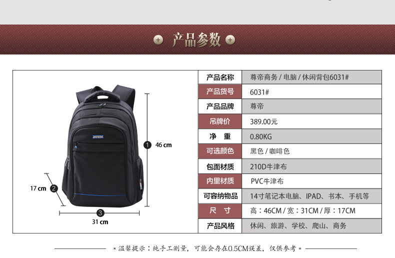 尊帝商务电脑双肩背包防泼水牛津布ZD156031