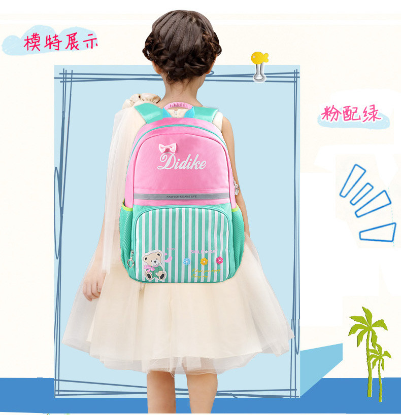 尊帝 书包小学生女童1-3-6年级公主大容量双肩背包休闲儿童书包