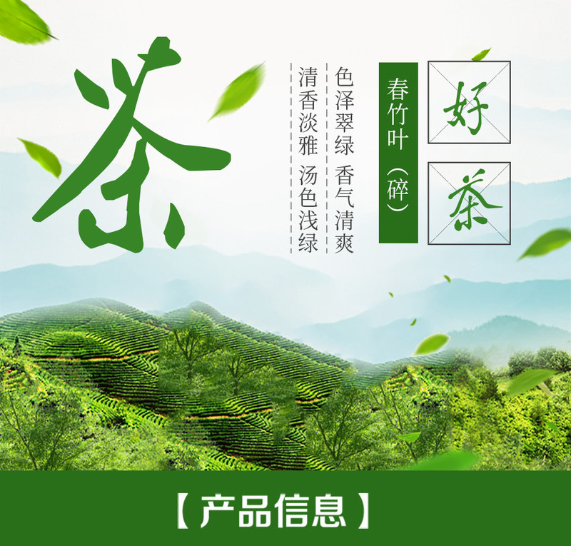 【邮政助农】2020新茶蒙顶碎春竹叶50g