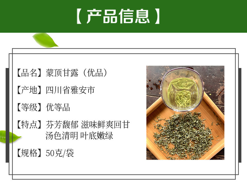 【邮政助农】2020新茶蒙顶优品甘露50g