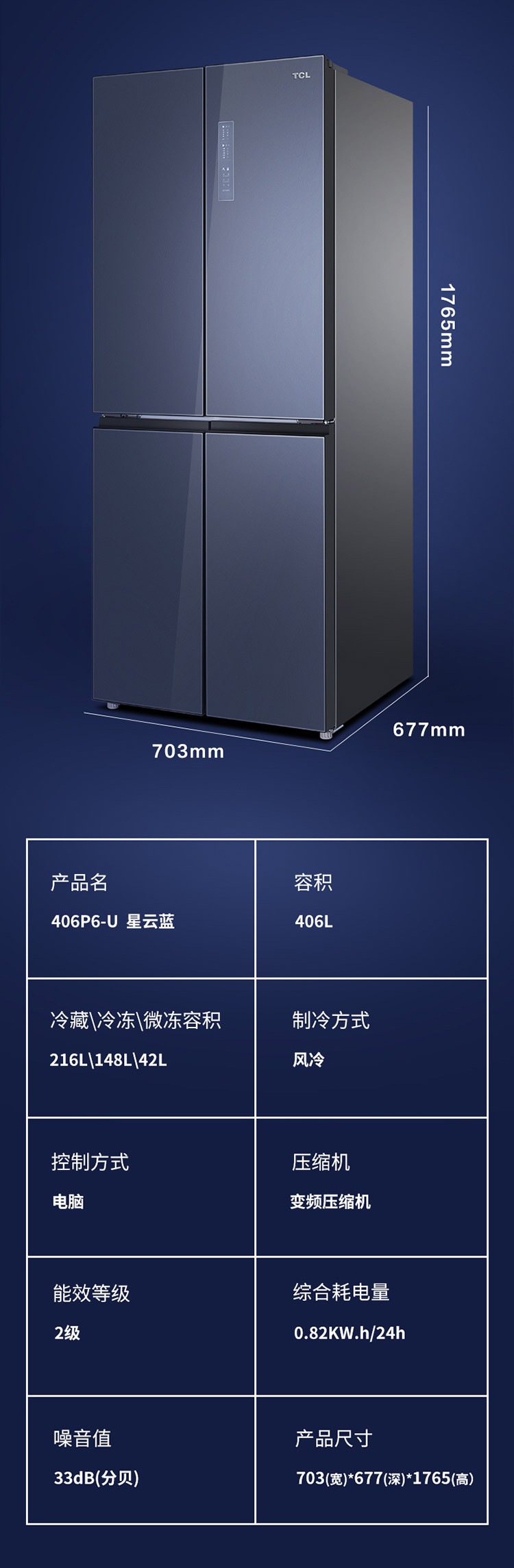 【成都邮政】TCL 406P6-U 406升十字对开门冰箱 预售