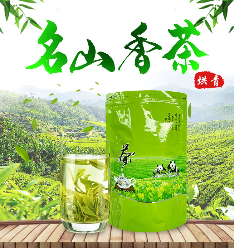 【川邮自营】2020名山新茶-蒙山香茶(烘青）250g/袋 包邮 （陆续发货）