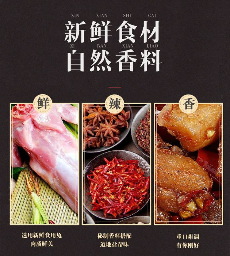 【川邮自营  】自贡特产老盐井 产品可选香辣冷吃兔200g、椒丝牛肉125g