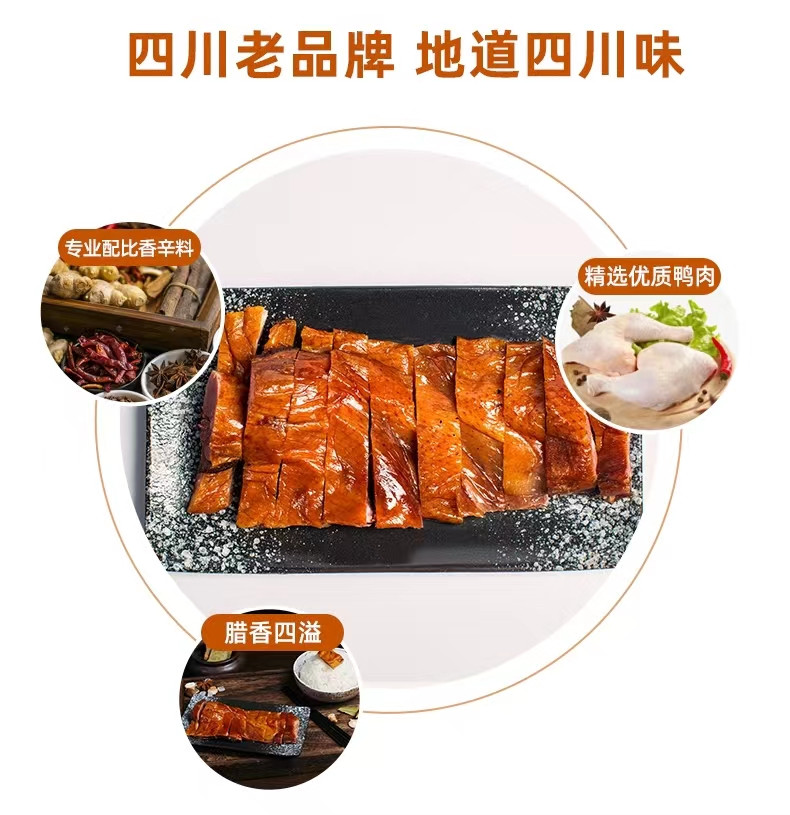 孔师傅 【会员享实惠】成都樟茶板鸭700g