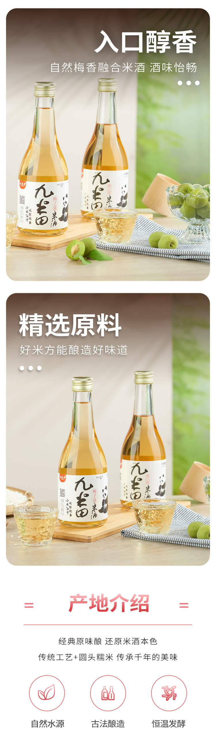 九米田 【成邮】酒 308ml/瓶（浊/清/梅子/蜂蜜/蜜桃）