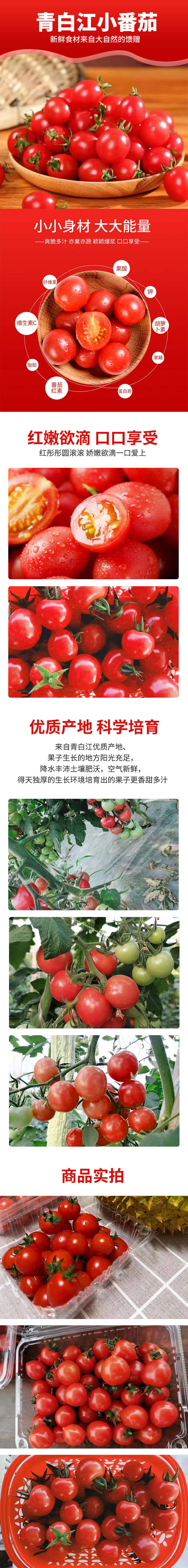 农家自产 【成邮】青白江小番茄2斤装