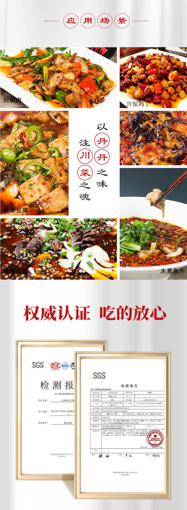 丹丹 【会员享实惠】成都郫县红油豆瓣圆瓶500g/瓶